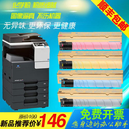 墨粉打印机碳粉鼓组件感光鼓套鼓