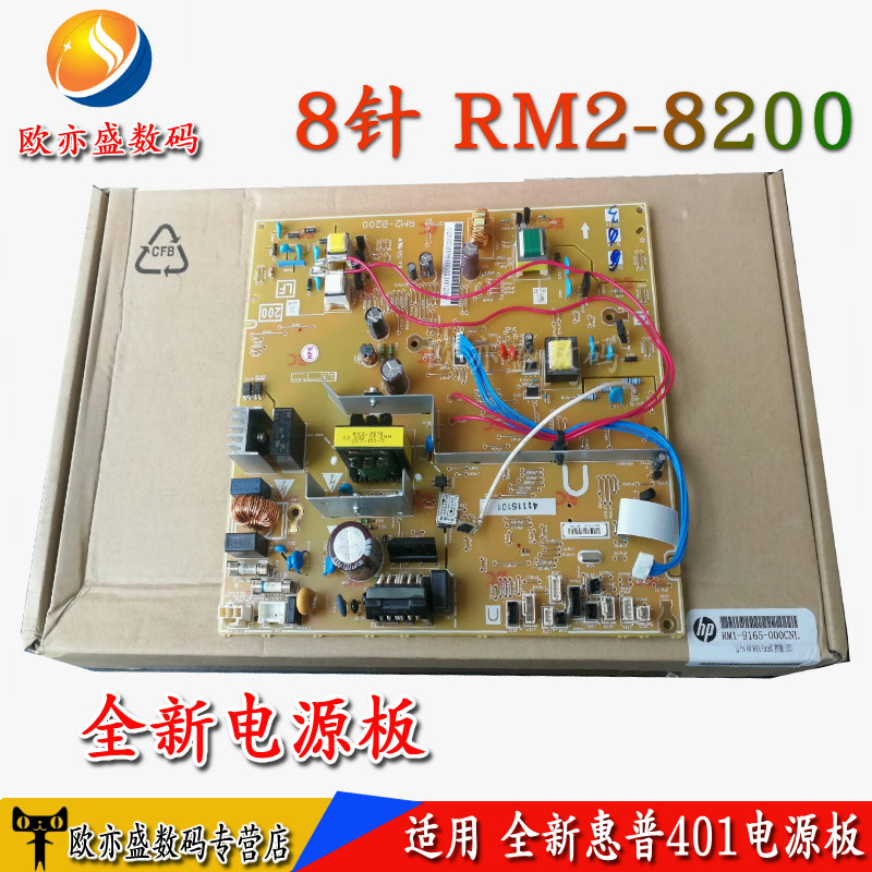 M401D电源板M425高压板供电板