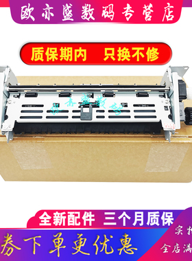 适用 惠普HP400定影组件 M401定影加热组件 HP401D M401N M401DN M425 定影器 热凝器 HP M401定影组件