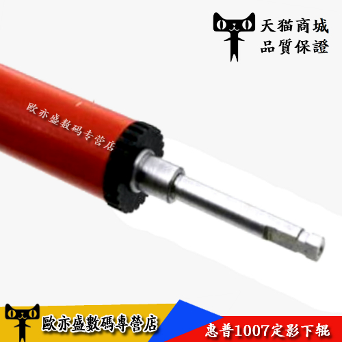 适用 惠普HPP1008 1505 P1007 1522 下辊 压力辊 定影下辊