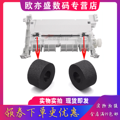 打印机搓纸轮进纸轮进纸器双面器