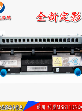 适用利盟MS810 MS811 MS812定影加热组件MX710 MX711 MX810定影器