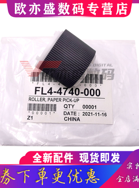 适用原装佳能iR2002G 2002L 2202 2204N 2206i 2206AD纸盒搓纸轮 2525 2520 2530 2535 2545分页器 进纸轮