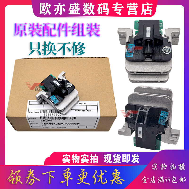 打印机针头790K打印头色带架