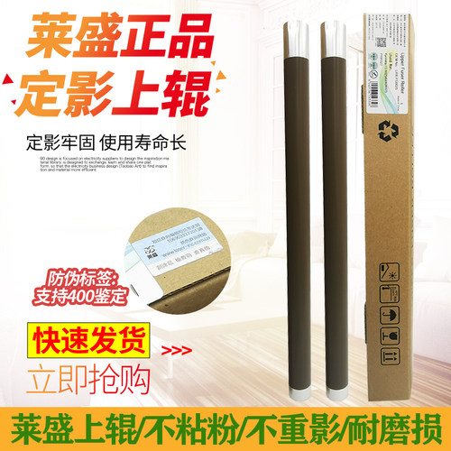 定影辊加热辊打印机上辊定影组件