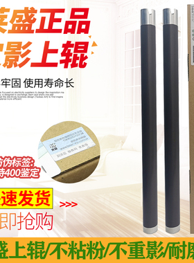莱盛适用适用京瓷1800定影上辊 TA 1800 1801加热辊 2200 2201 2010 2011 2210 2211 4018 4118 定影加热上辊