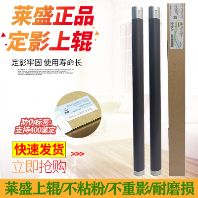 打印机定影辊加热辊上辊定影组件