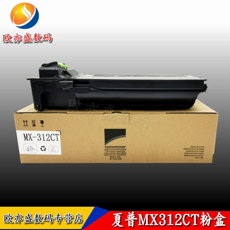 适用 夏普MX-312CT粉盒 M261 M311 2628L M2608 3108 3508 N U碳粉 墨粉 夏普M261 2608 复印机墨粉盒 碳粉