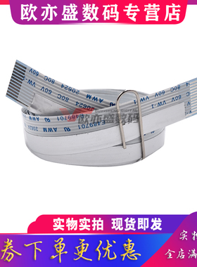 适用 HP惠普M136W 扫描排线 M137FNW 138P 131a 133 135A 178NW 179FN 扫描器排线 头缆线 扫描头排线