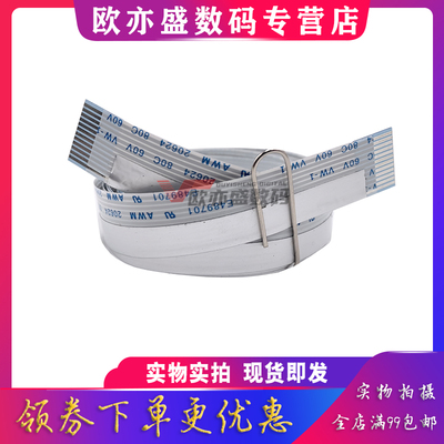 136WM扫描头排线136A头缆线179