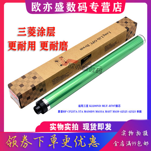 K2200感光鼓芯复印机套鼓硒鼓