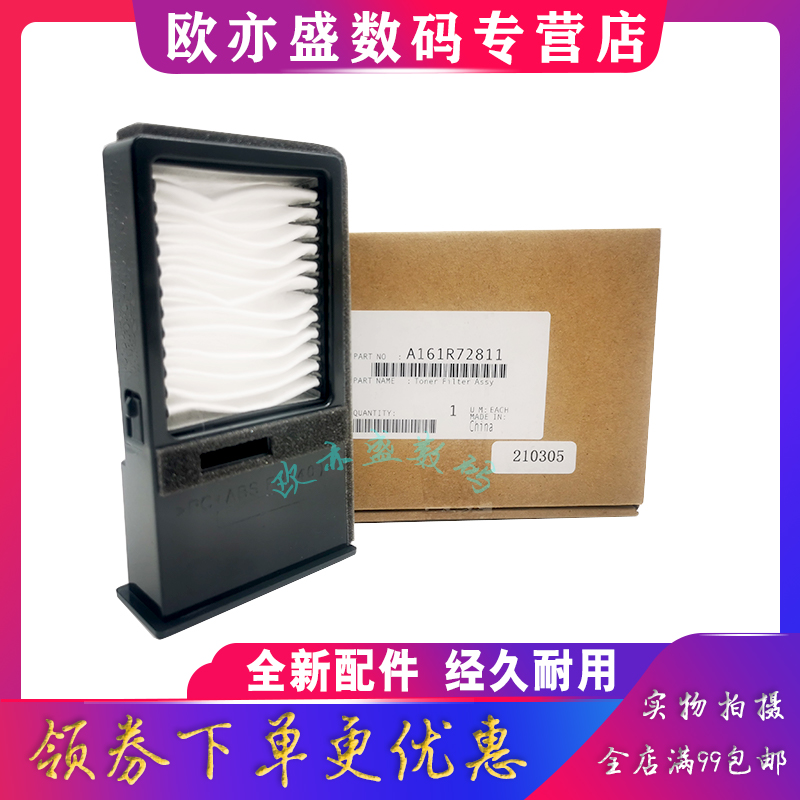 原装柯美碳粉过滤器美能达臭氧器