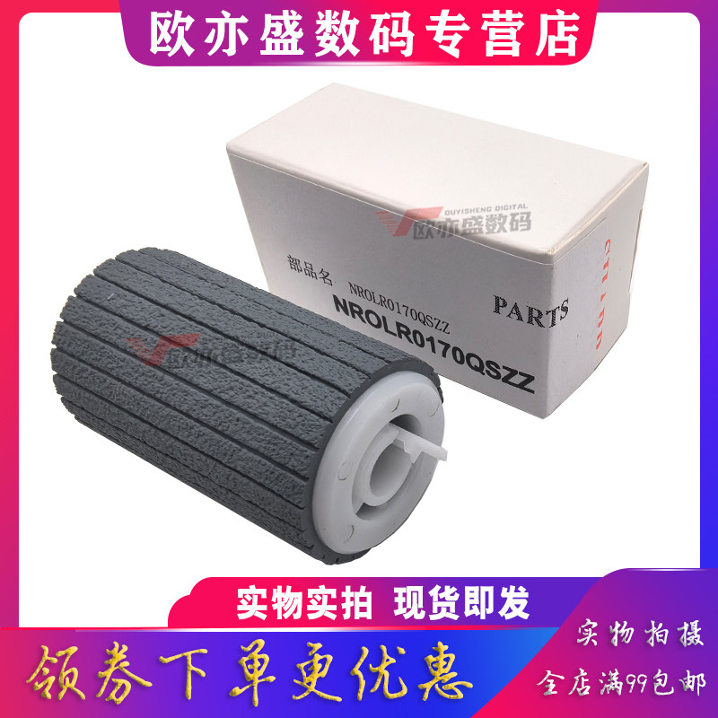 1808纸盒搓纸轮进纸轮进纸组件