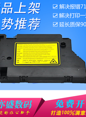 适用 兄弟7080 7180 7380 7480D 7880DN 2260 2700 激光器 激光头 联想7605 7615 7455 7655 7675 激光器