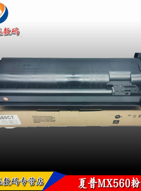 适用夏普MX560CT粉盒M3608 4608N 5608N 3658 4658 M5658 B4621 5621R B6081R M5051R B6051R碳粉 复印机墨粉