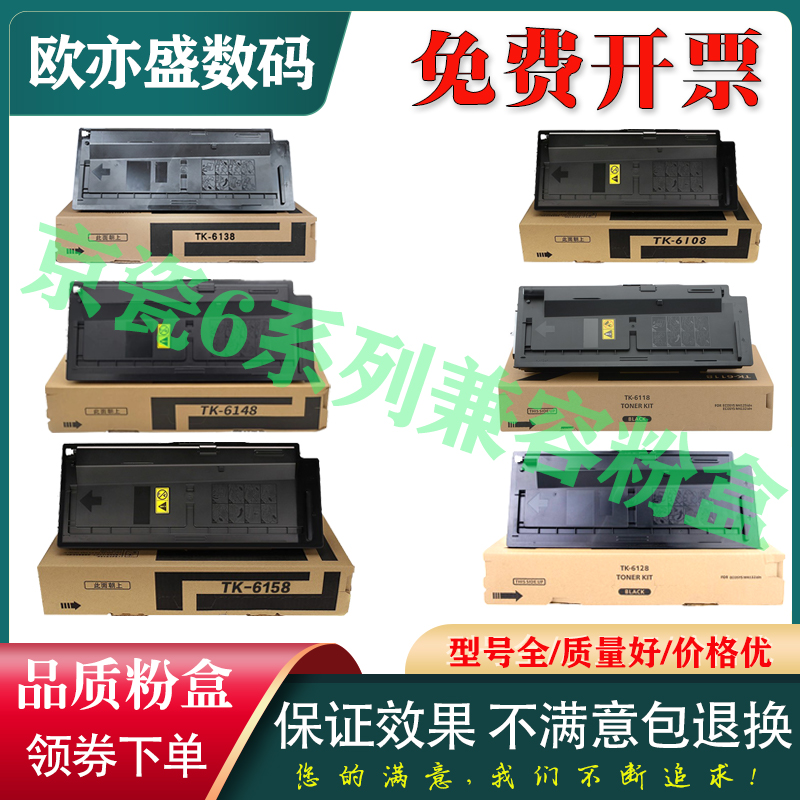 TK6108粉盒M4226碳粉墨盒墨粉