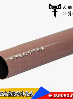 适用 佳能MF 8030 8050 8080 5050 8350 8040 定影膜 加热膜