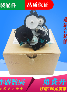 适用 全新爱普生 EPSON LQ590KII色驱齿轮组 LQ590K2 595KII 595K2 色驱组件 色带驱动齿轮