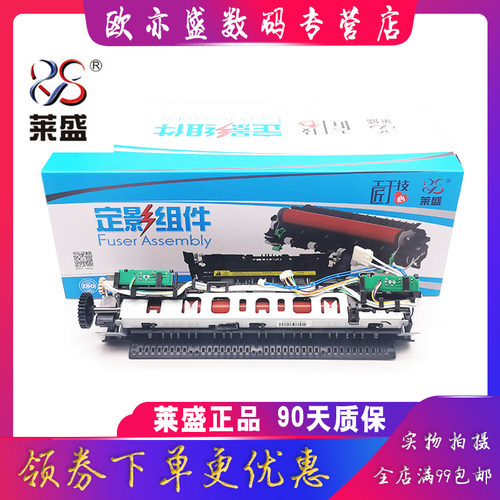 定影器HP1020打印机定影加热组件