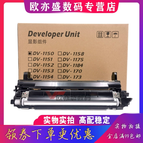 Применимо к фарфору Kyocera Beijing Dk1150 Демонстрация 2635DN DV1153 P2235 2040 2735DW Soolers