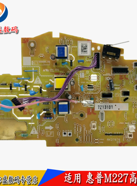 适用 惠普HP227FDW 高压板 HP203 M227D MF227FDN 227FDW M230 132A 132SNW 132FN M148 高压板 打印机电源板
