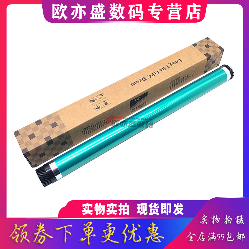 打印机硒鼓复印机套鼓感光鼓鼓芯