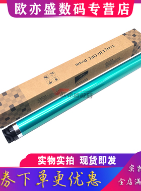 适用震旦AD188感光鼓芯 AD199 219 239 复印机硒鼓 柯尼卡美能达EP1811 2011 7516V 7616V 183S 152套鼓 鼓架
