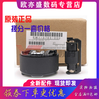 lbp7100搓纸轮进纸器加热组件