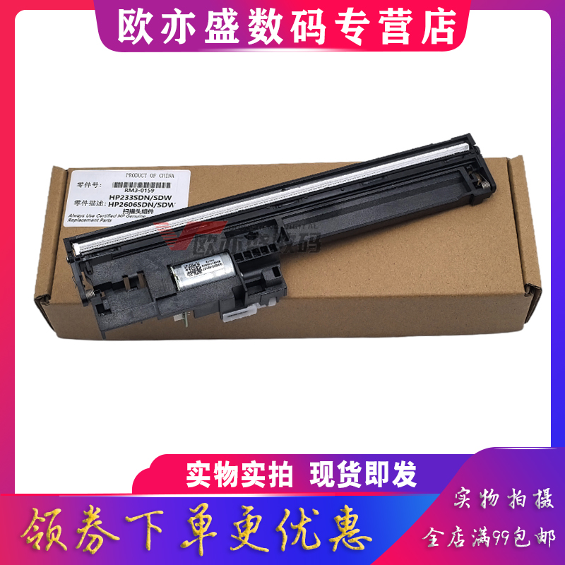 233SDW扫描头扫描电机激光器