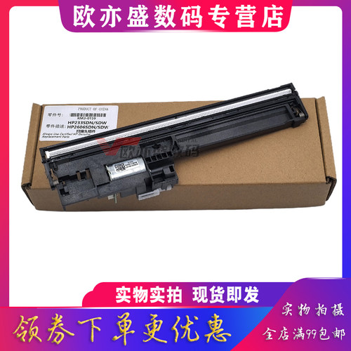 233SDW扫描头扫描电机激光器