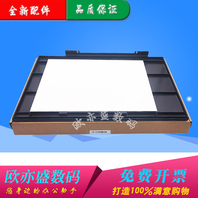 M1136扫描盖板M1132玻璃盖板