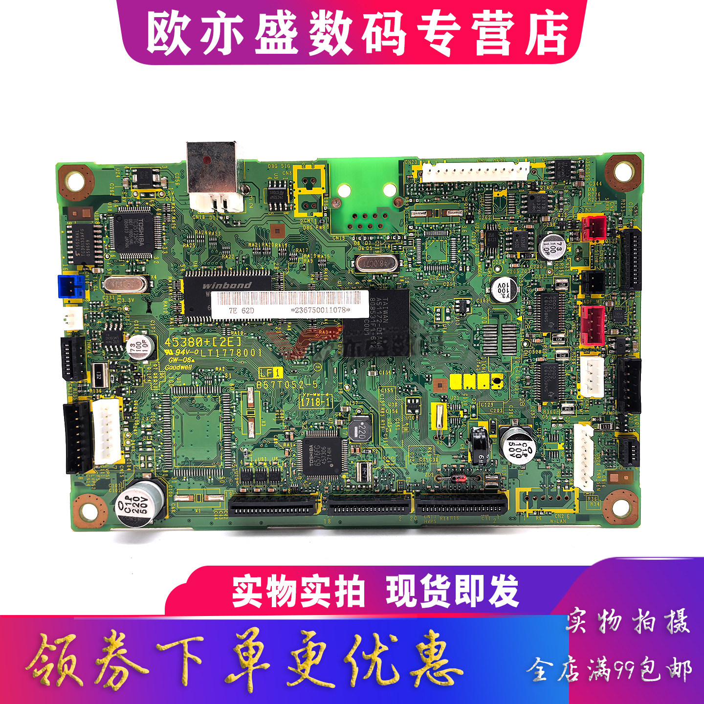 M7450F主板接口板电源板7450F