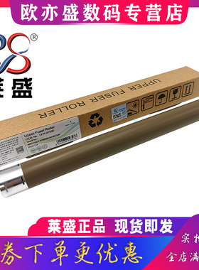 莱盛适用兄弟B2000 B2050定影上辊B7500 B7530 B7535 B7520 7895DW 7700D 7720D 7190 7195 7090定影辊加热辊