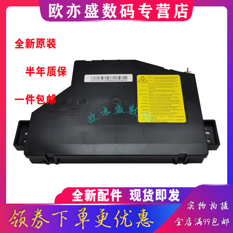 打印机激光器激光盒感光鼓加热器