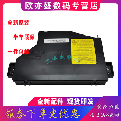 打印机激光器激光盒感光鼓加热器