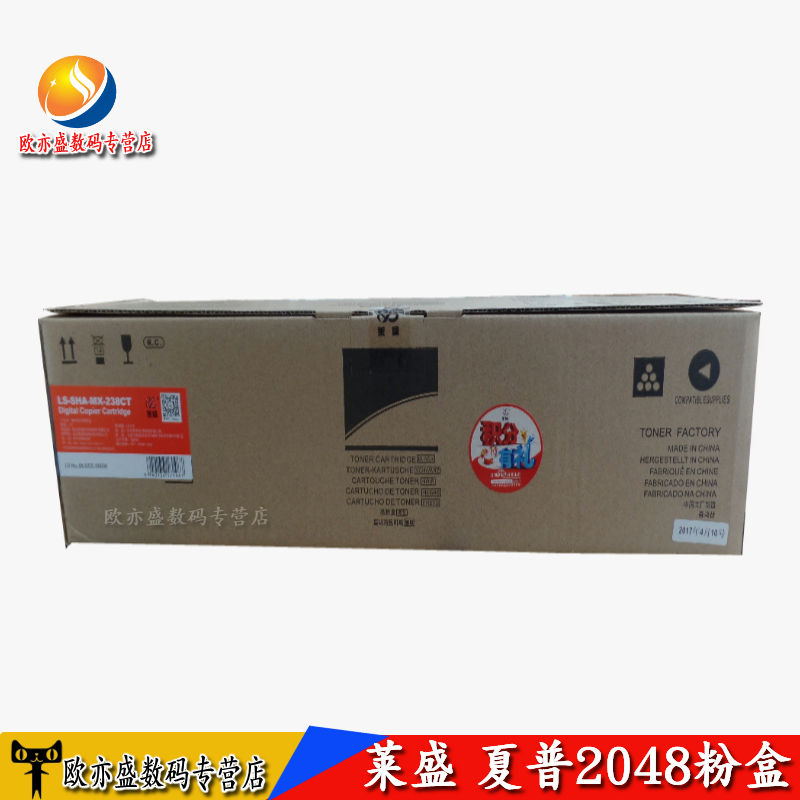 莱盛适用夏普AR2048S粉盒2348sv/dv 2421x/d墨盒2048d/nv 2221R 2648nc 3148n 3121硒鼓MX237CT打印机238CT