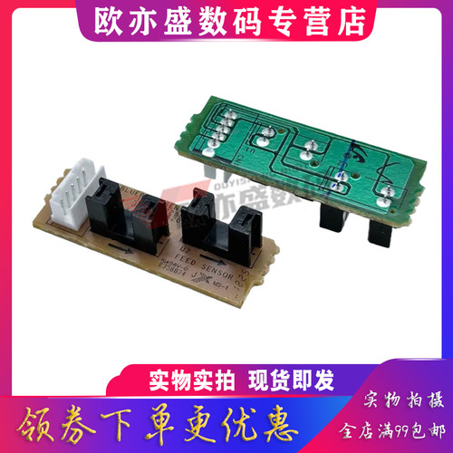 3401进纸器搓纸轮进纸传感器