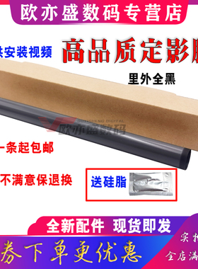 适用 高速机定影膜 惠普HP 1020 M1005 1018 M128 M126 1108 1106 1102 1212 1213 1216 1218  m1136 加热膜