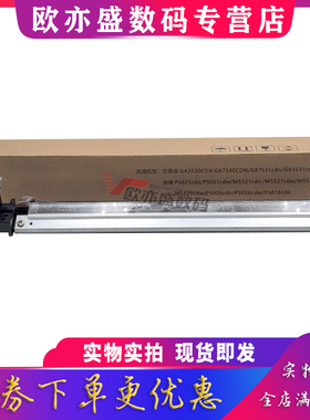 适用 京瓷 P5018cnd P5021cdn P5026cnd/cdw转印刮板组件M5021cdn M5521cdn M5526cdw 转印皮带清洁刮板 刮刀