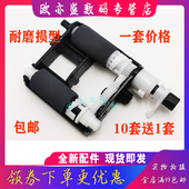 761 2165 三星m2070 2160 3405 M2071 全新原装 进纸搓纸轮组件 ML2161 适用 分页器 搓纸轮 纸盒进纸轮 3401F