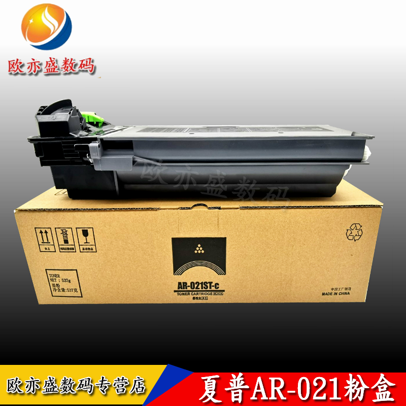 适用 夏普AR-021ST-C粉盒 M180D M210D碳粉 3818S 4818S 3020D 3821N 3821D 4020D 4821D 4021 AR-022 墨粉盒