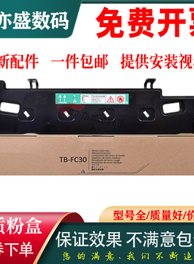 适用东芝TB-FC30C废粉盒2021AC 2000AC 2010AC 2020AC 2521ac废粉仓2110AC 2500AC 2510 2520AC 2610AC废墨盒