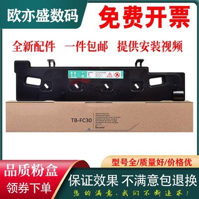 2000AC废粉盒2010AC废粉仓墨盒