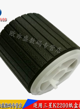 适用原装三星K2200 K2200ND 纸盒搓纸轮 惠普HP M433A M436N M436NDA M437DN M439DNA 手送旁路搓纸轮 进纸轮