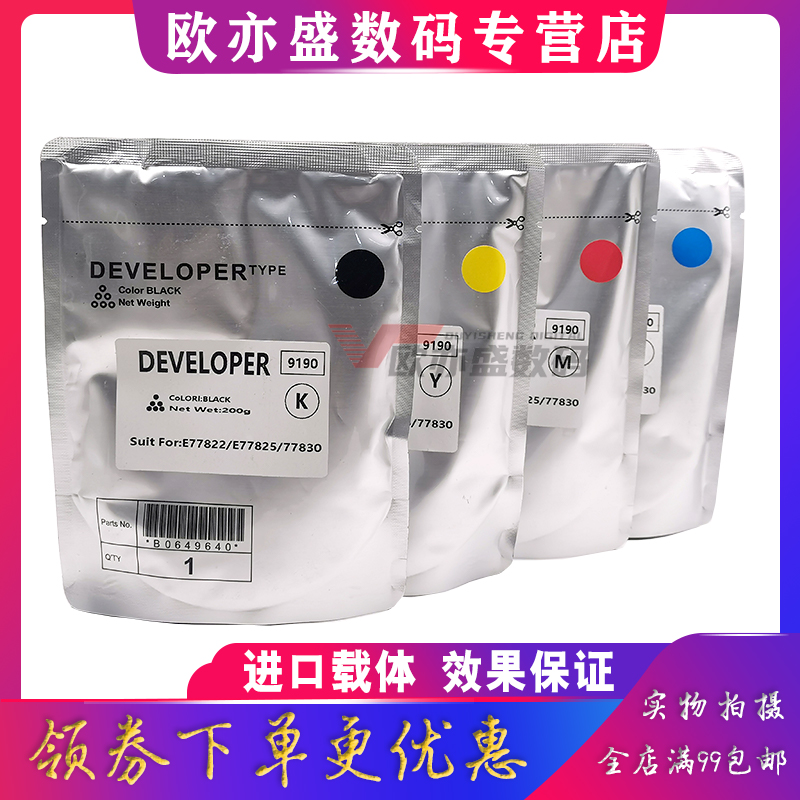 载体显影剂铁粉复印机载体显影仓