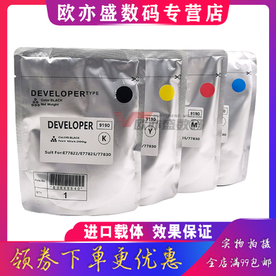 载体显影剂铁粉复印机载体显影仓