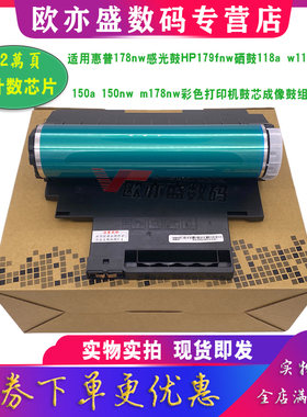 适用 联想CS1821W感光鼓组件CM 7110W CM7120W硒鼓套鼓LD181鼓架CS1811 CS1821 CS1831W粉盒 成像鼓组件