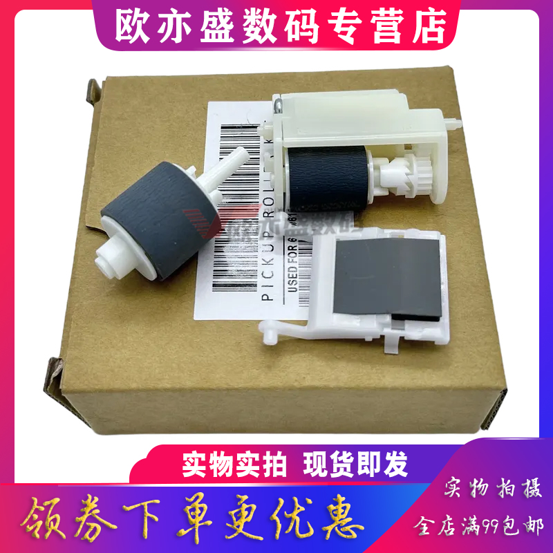 L6168原稿搓纸轮L6468输稿器