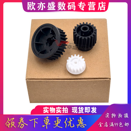 m521定影下辊齿轮摆轮驱动齿轮