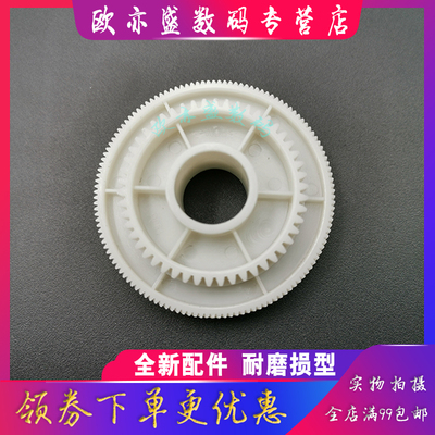 领像齿轮电机联想打印主驱动齿轮